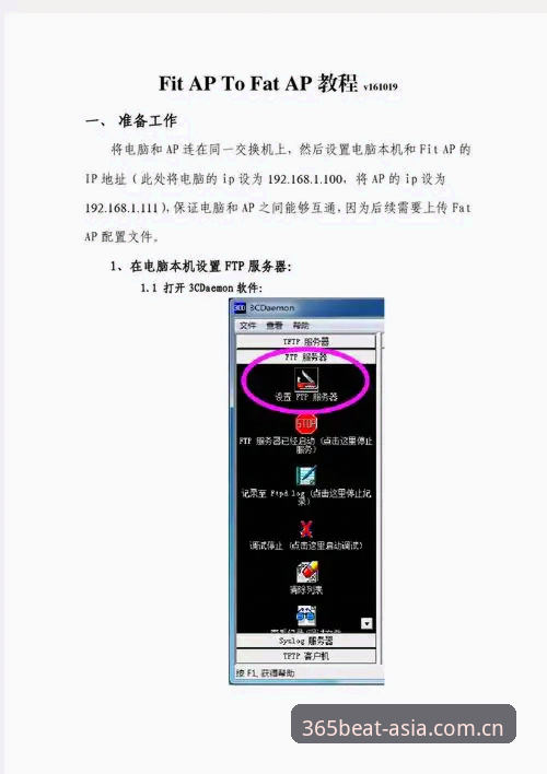 beat365体育赛事资讯安装失败问题排查与解决教程
